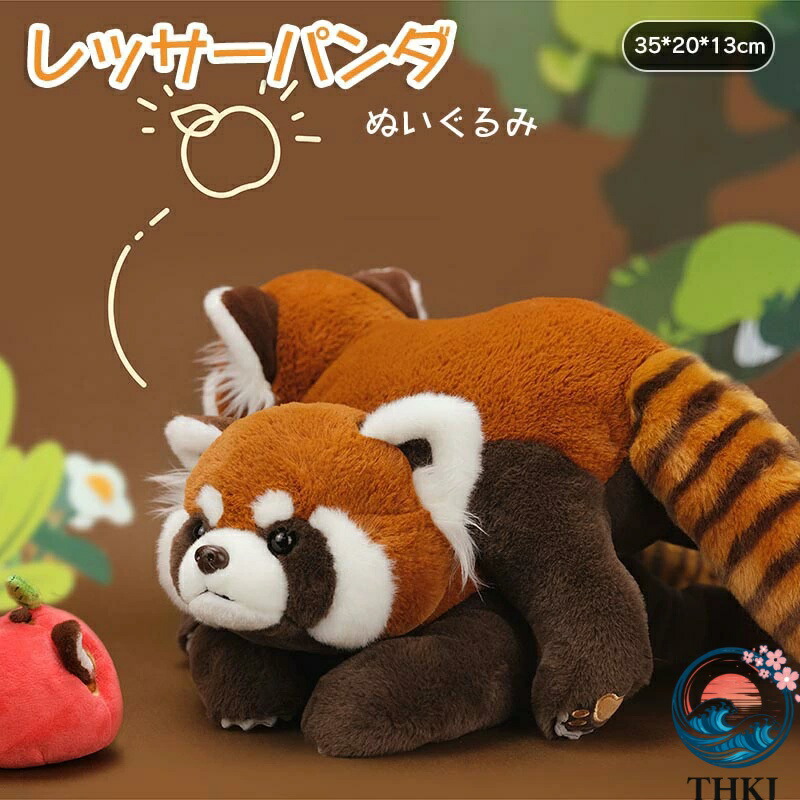 【全品5%尖んがり】レッサーパンダ 獺 とら ぬいぐるみ 35*20*13糎 ふかふか  本当の 毛の荒物 モフモフ グッズ 手あそび 雑貨 キッズ もの言う花 差し上げ物 赤ちゃん
