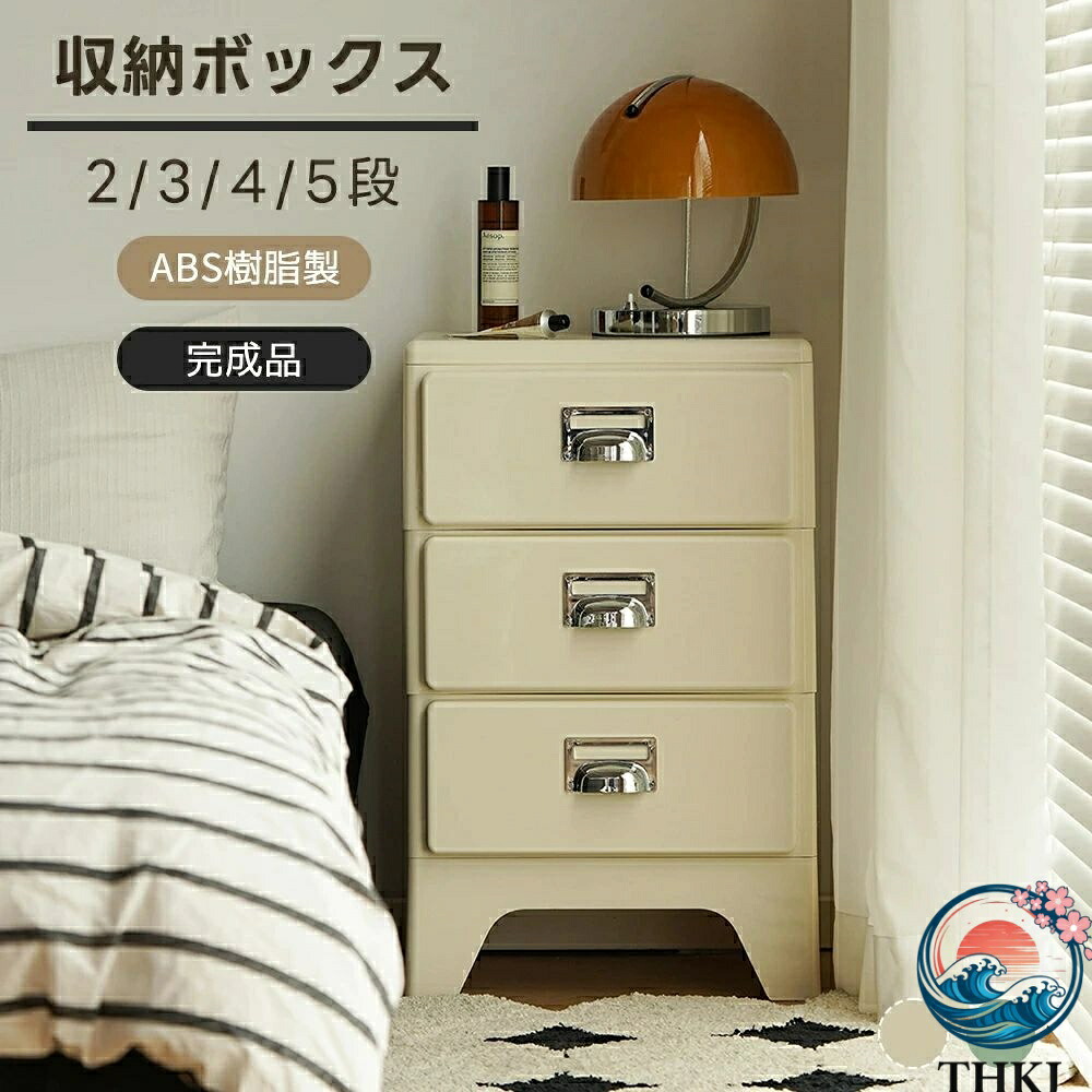 【全品2点で5%OFF】【完成品】チェスト 整理タンス 組立不要 2段 3段 4段 5段 幅40cm かわいい キャビネット 収納ケース レトロ風 タンス 収納ボックス 引き出し 丈夫なABS素材 2段/3段4段/5段 北欧風 レトロ風 おしゃれ お掃除ラク脚付き 8,611円
