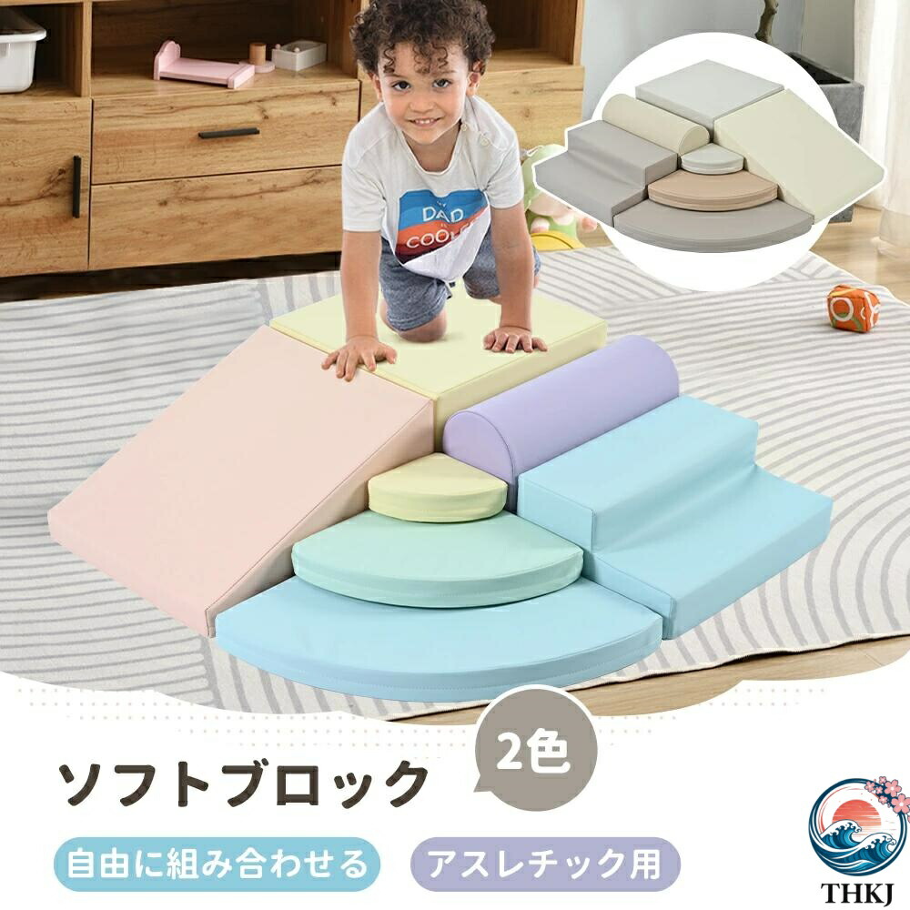 【全品5%尖んがり】手あそび ホンブルグ帽立ちはだかる 書き割り 大まかに取り合わせ 布製 THKJ 大型遊具 アスレチック 立ちはだかる 手あそび 大型 室内 遊具 すべり台 キッズスペース