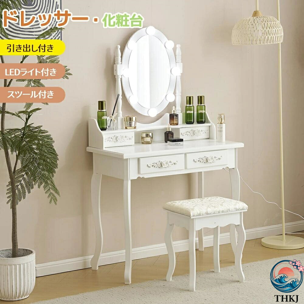 【全品5%ポイント】【3色LED】ドレッサー 化粧台 テーブル 鏡台 ライト付き 幅80 3色LED 女優ミラー 引き出し 収納 椅子 セット メイク台 シンプル|PDA shop