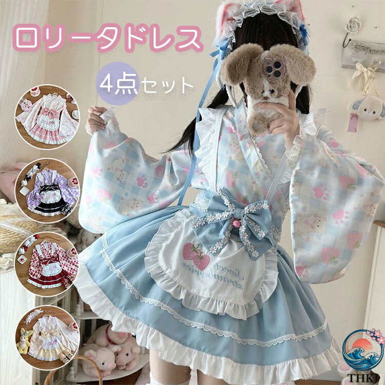 【全品2点で5%OFF】ロリータ服 ワンピース 羽織 和風 ワンピース 着物 和服 ミニ コスプレ メイド服 浴衣 上着 ショート かわいい ハロウィン 仮装 女の子 森ガール 大きいリボン レース 長袖 パーティー コスチューム 夏祭り 花火大会 お嬢様 文化祭 学園祭