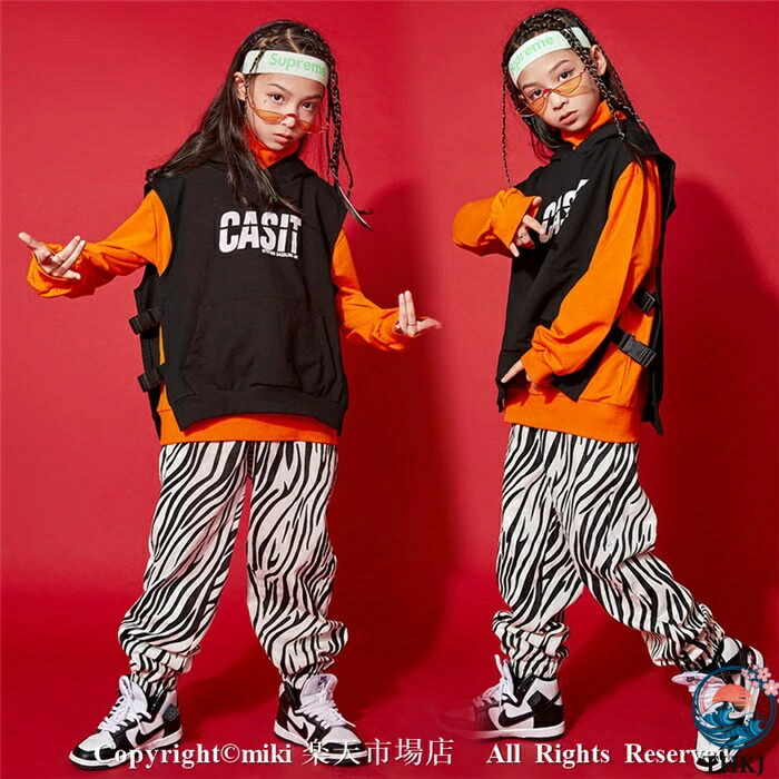 【全品2点で5%OFF】3点セット 男の子 女の子 オレンジ ゼブラストライプ サルエルパンツ 長袖 ジャズダンス衣装 ベスト キッズ ダンス衣装 パンツ ヒップホップ 子供 ダンス ロングパンツ 体操服 練習着 ガールズ ジャッズ 演出服 ダンスウェア ジュニア jazz オシャレ
