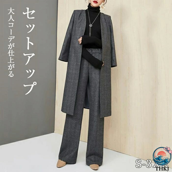 【全品2点で5%OFF】 スーツ セットアップ レディース 卒業式 秋冬 パンツスーツ 大人 きれいめ ビジネススーツ ストレッチ お呼ばれ セレモニー 上下セット ジャケット 2点セット 説明会 結婚式 通勤 20代 30代 40代 長袖 ロング丈 アウター