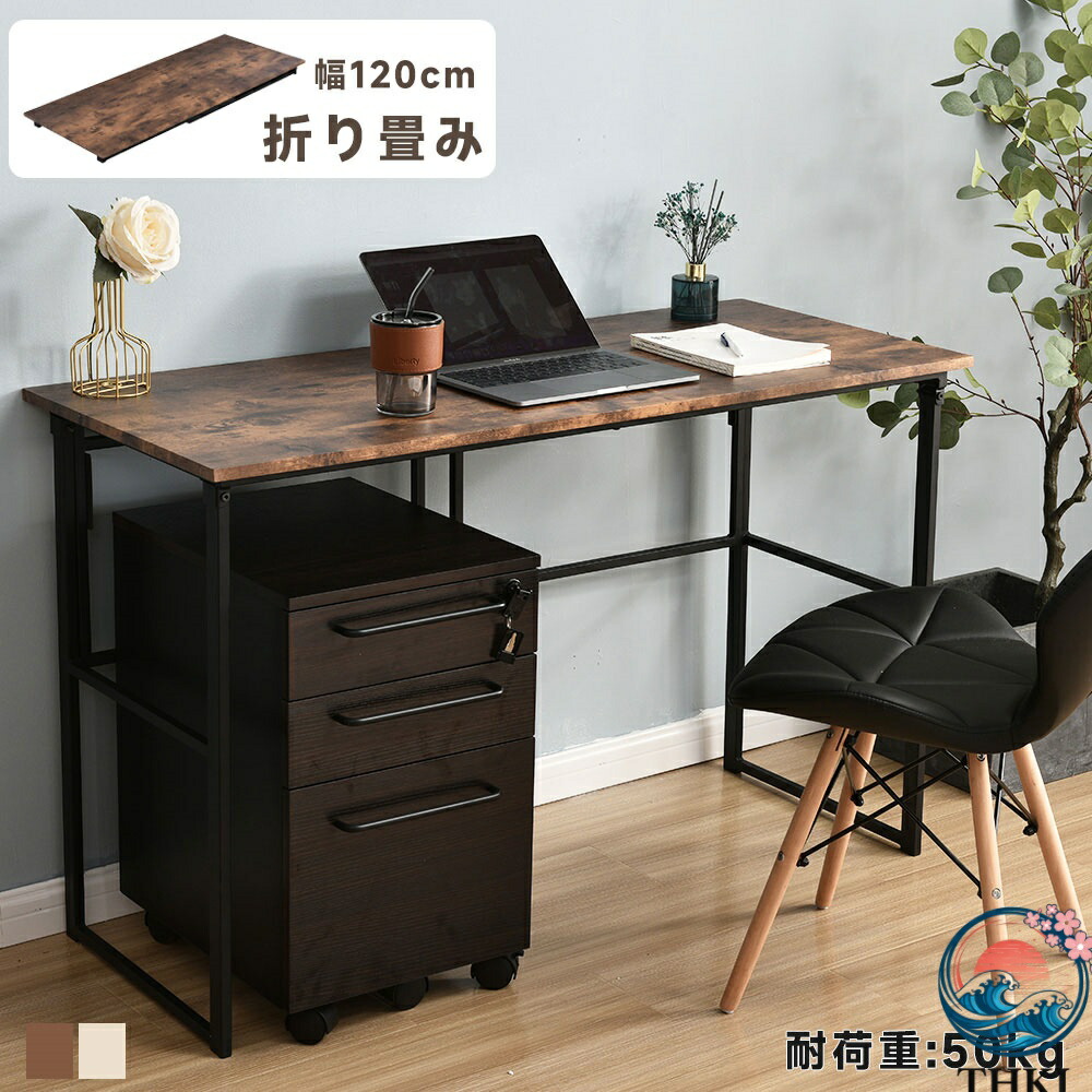 【全品2点で5%OFF】パソコンデスク シンプル 幅120cm 完成品 折りたたみ ワークデスク ゲーミングテーブル PCデスク 学習机 勉強机 完成品 木製 しっかりした構造 おしゃれ 人気 頑丈な作り 組み立て簡単 設置も大人一人で簡単に しっかりしています