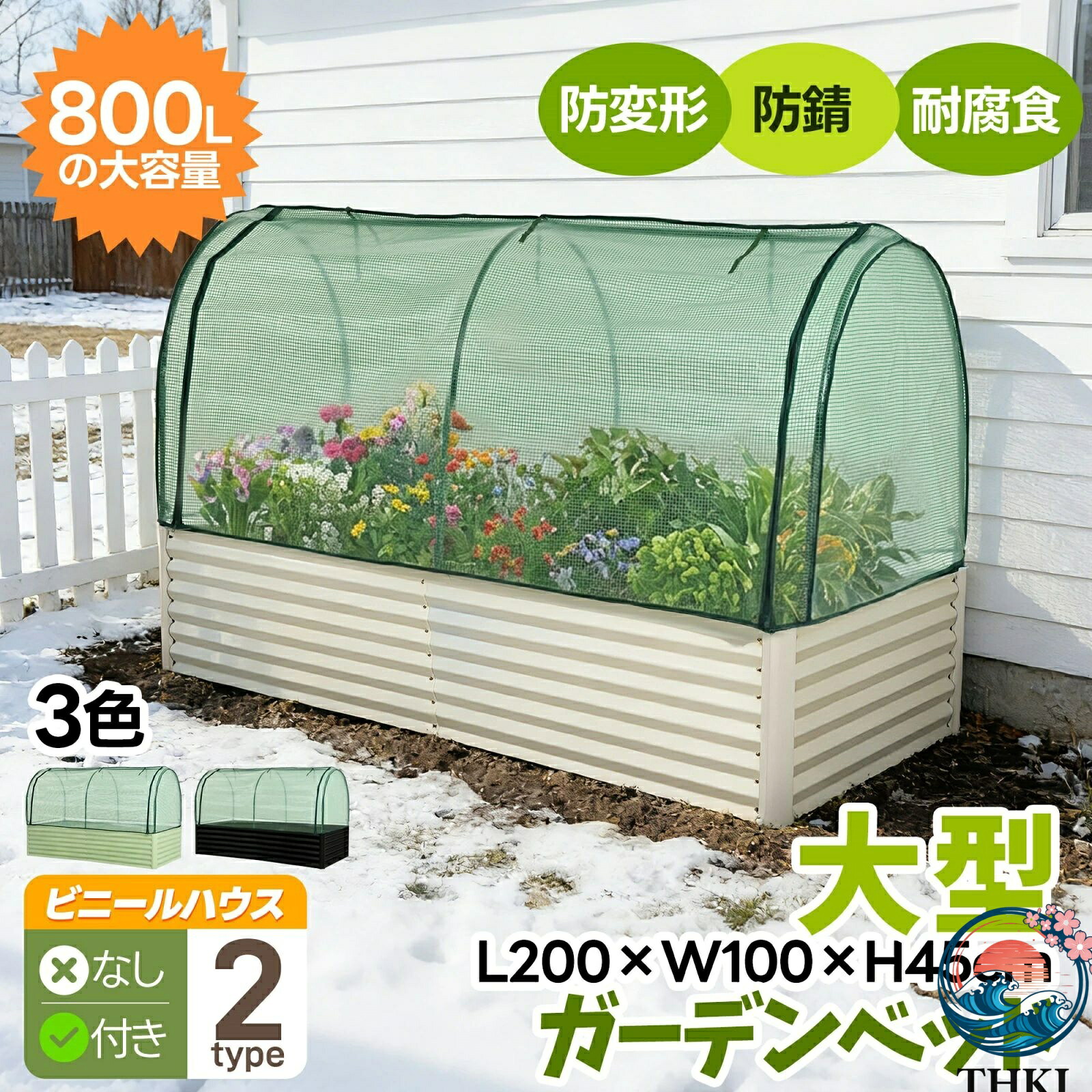 【全品5%尖んがり】【保温取りまかなう付き添い人】レイズドベッド 庭園寝台 THKJ 保温取りまかなう L200×W100×H45珊 大型 腐らない 庭 蔬菜 プランター 果物作りだす用
