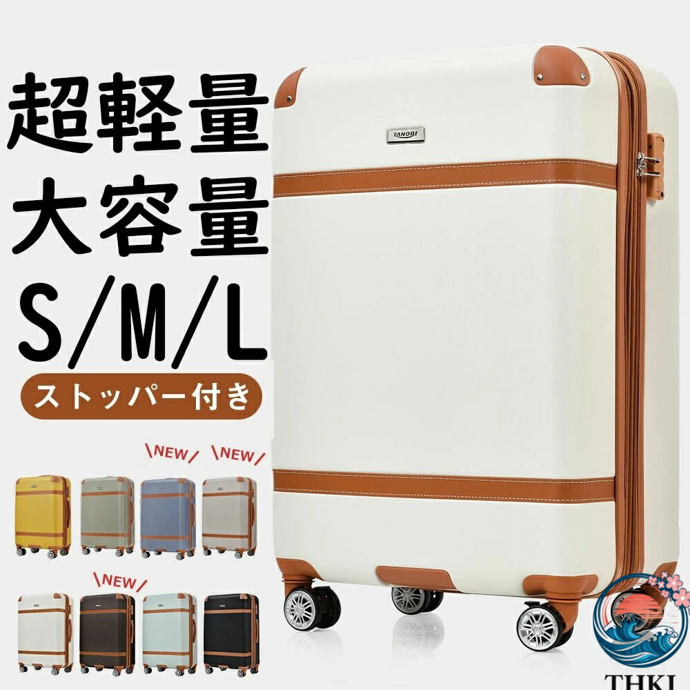 【全品5%ポイント】スーツケース キャリーケース キャリーバッグ 全サイズ ストッパー付き ファスナー ダブルキャスター 大容量 超軽量 かわいい 軽い おしゃれ 1日～3日用｜PDA shop 7,790円