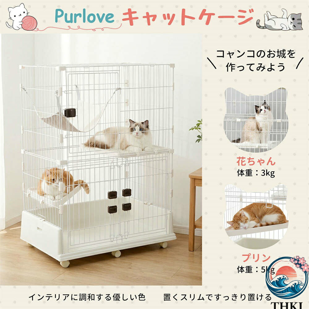 【全品5%ポイント】猫 ケージ 2段 ハンモック付 キャットケージ キャスター付 猫ゲージ おしゃれ キャットハウス ネコ ハウス 多段 留守番 保護 脱走防止｜PDA shop