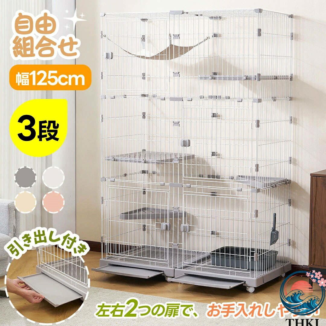 【全品2点で5%OFF】猫 ケージ キャットケージ 3段 幅広設計 自由組み合わせ 猫ドア付き ハンモック付き 大型 猫ゲージ 高級感 おしゃれ キャットハウス ネコ ハウス 多段 留守番 保護 脱走防止 多頭飼い 多頭 スチール ペットケージ スチール