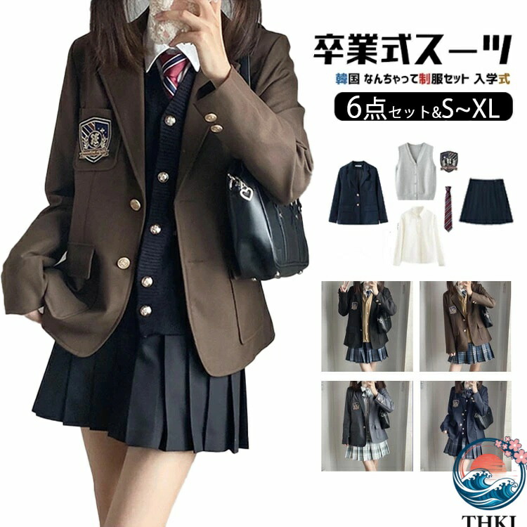 【全品2点で5%OFF】卒業式 スーツ 6点セット 入学式 ベスト付 JK制服 制服 ブレザー レディース フォーマルスーツ スクール 子供スーツ 女の子スーツ 中学生 ジャケット スカート 入学式スーツ 成人式 女子高生 お受験 学園祭 卒業式スーツ 女子制服 S M L XL 送料無料
