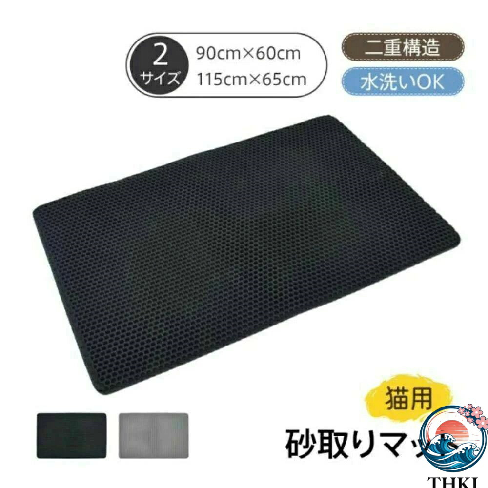 【全品2点で5%OFF】猫砂マット 猫用砂取りマット 猫用トイレマット 飛び散り防止 二重構造 水洗いOK 滑り止め付き 開閉式ポケット 防水 防汚 EVA素材 90x60cm 115x65cm