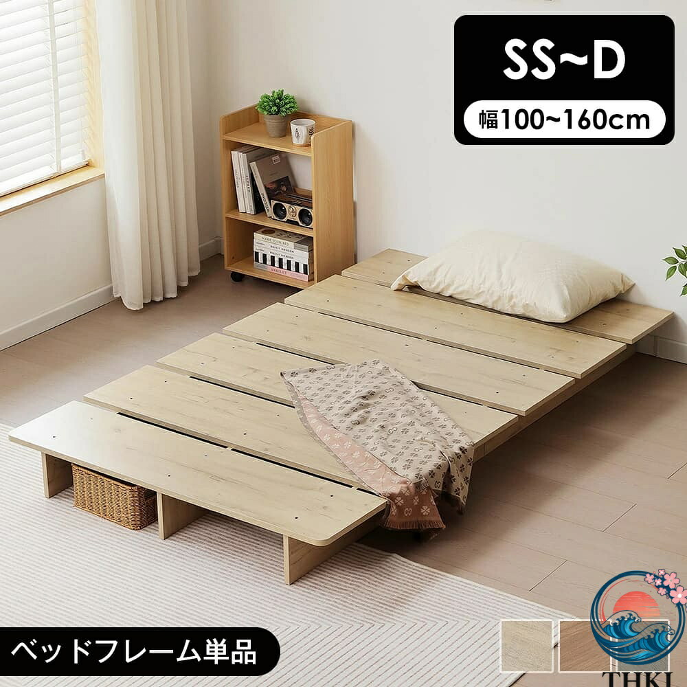 【全品2点で5%OFF】【4サイズ】【幅100cm/120cm/140cm/160cm】ベッド ローベッド ベッドフレーム ステージベッド すのこベッド フロアベッド ロータイプ SS S SD D Q 脚付き すのこ おしゃれ 頑丈 シングルベッド セミダブルベッド ダブルベッド クイーンベッド