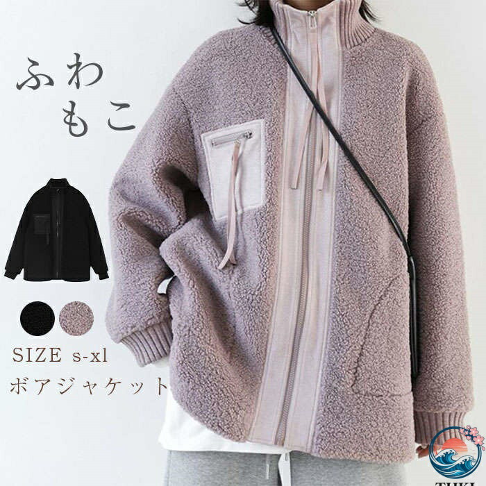【全品2点で5%OFF】ブルゾン ボア ジャケット レディース 秋冬 コート THKJ ムートンコート フェイクムートン ボアジャケット アウター ふわふわ もこもこ 冬