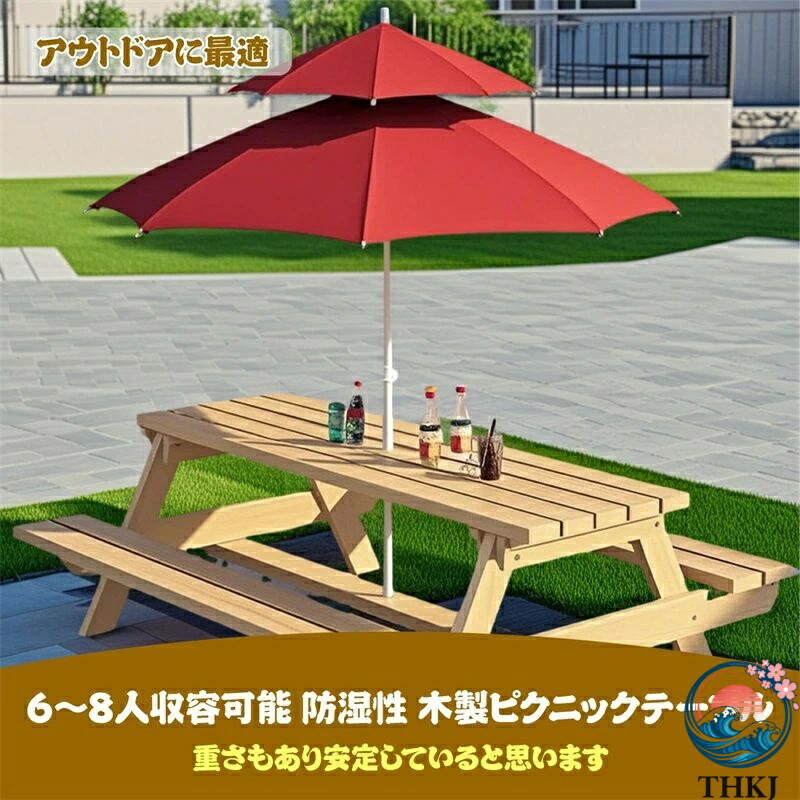 【全品5%尖んがり】室外一覧表 苑地一覧表 THKJ 苑地テーブルセット木製苑地日がさを立てる取りはらい能力のあるな日がさ付き添い人室外一覧表