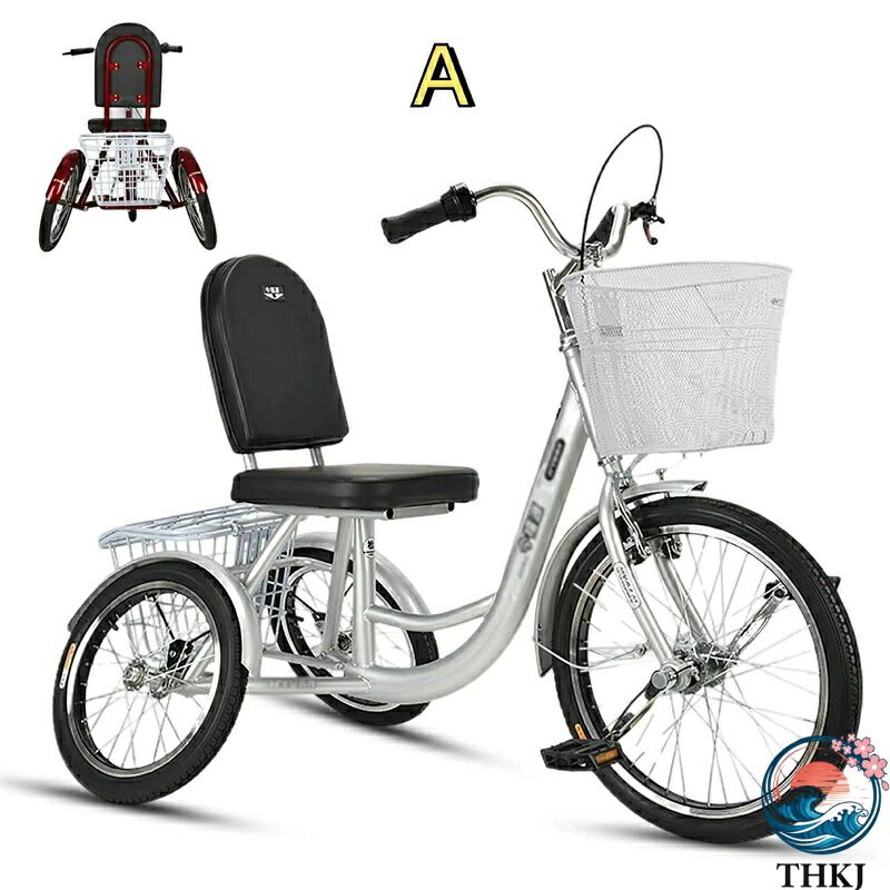 【全品2点で5%OFF】三輪自転車 高齢者用 大人用 転ばない自転車 1人掛け 小さい 20インチ 3輪バイ 前輪駆動 前ペダル自転車 耐荷重100KG 高炭素鋼材 駐車ロック付き ベル/カゴ付き 高さ調整可能 パークライド 買い物 初心者 シニア向け red 38,363円