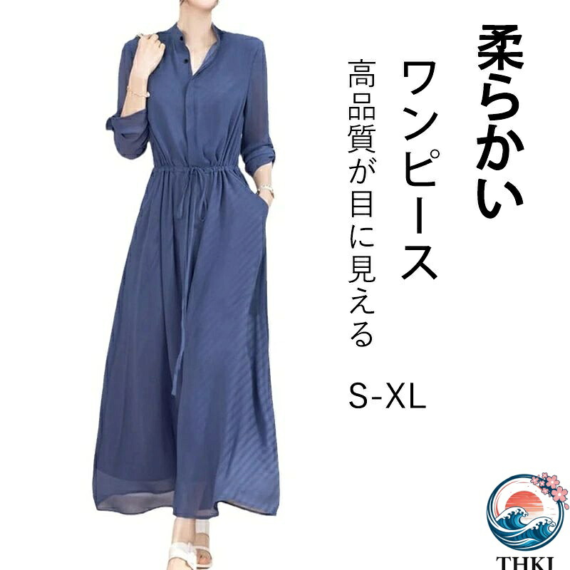 【全品5%尖んがり】衣装 レディース 今めかしい 心地好い 会う約束 成人女性会 THKJ 韓国 窈窕たる ネイビーブルー ご機嫌酉の方角 シフォン ロング ニーハイ