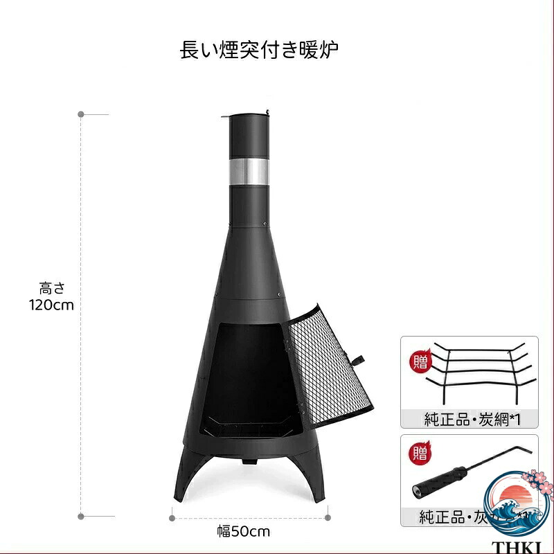 【全品5%尖んがり】かがり火台 大型 難民キャンプ用 身寄り用薪暖房器 丸焼きサイバー空間付き添い人 THKJ アウトドア 薪煖炉 ロケット花火暖房器 二次燃えさかる 煮炊き暖房器