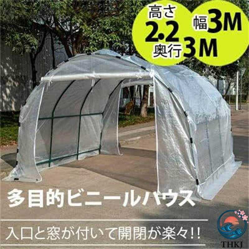 【全品2点で5%OFF】温室ビニールハウス ビニールハウス 温室 フラワーラック 前後の扉と両サイド窓付き 2.2*3*3M 大型 ベランダ 骨組み 小型 家庭用 農業 家庭菜園 簡易