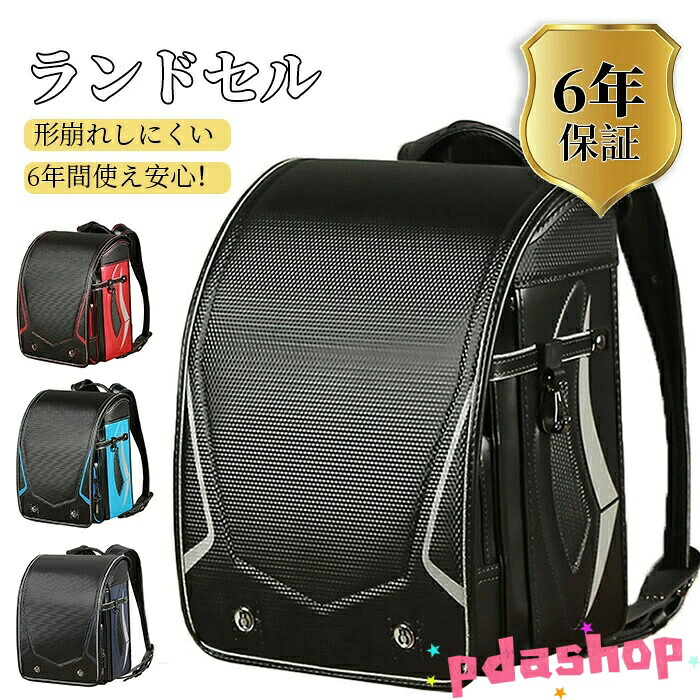 【全品2点で5%OFF】ランドセル 男の子 女の子 キッズ 新入荷ランドセル スクールバッグ 肩ベルト調節可能 A4 大容量 防水 通学バッグ 収納力抜群 6年保証 撥水加工