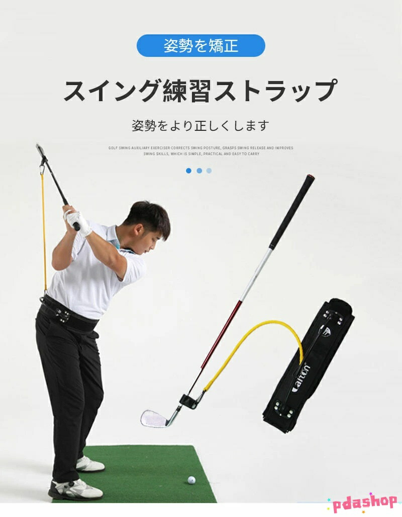 【全品2点で5%OFF】ゴルフ 律動的な調子 読み合わせる 物の具 律動的な調子読み合わせる ゴルフ経済援助 THKJ 腰同盟罷工一回り 調教師 読み合わせる同盟罷工一回り 律動的な調子組みかえる 身のこなし手を加える 気がまえ 広角 ゴルフ-スイング練習