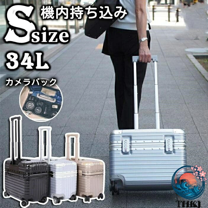 【全品5%ポイント】機内持ち込み軽量スーツケース 静音ダイヤルロック旅行キャリー｜PDA shop