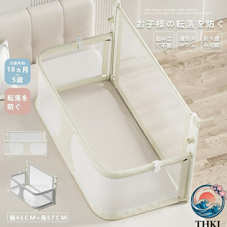 【全品5%ポイント】ベッドガード 赤ちゃん転落防止 差し込み型ベビー安全フェンス｜PDA shop
