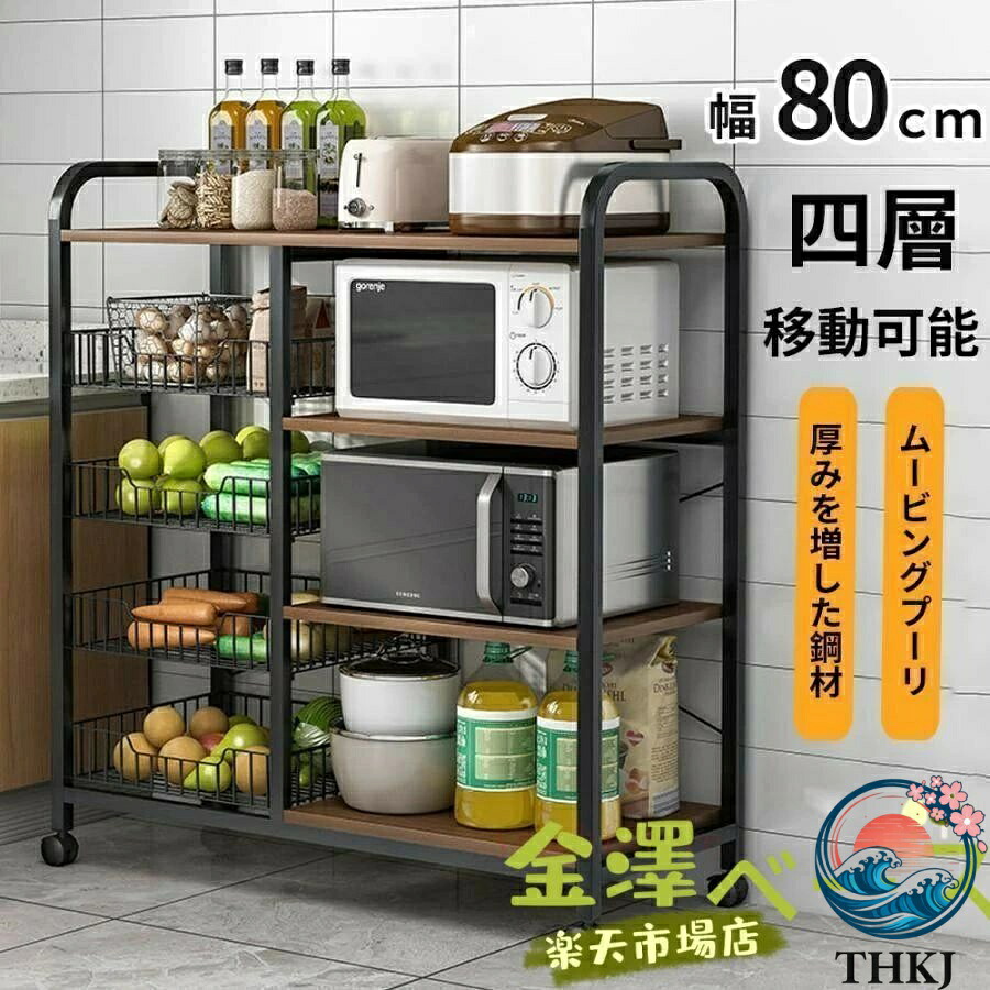 【全品5%尖んがり】キャスター付き添い人多段範囲仕合わせ スリムコンパクトキッチン納める棚