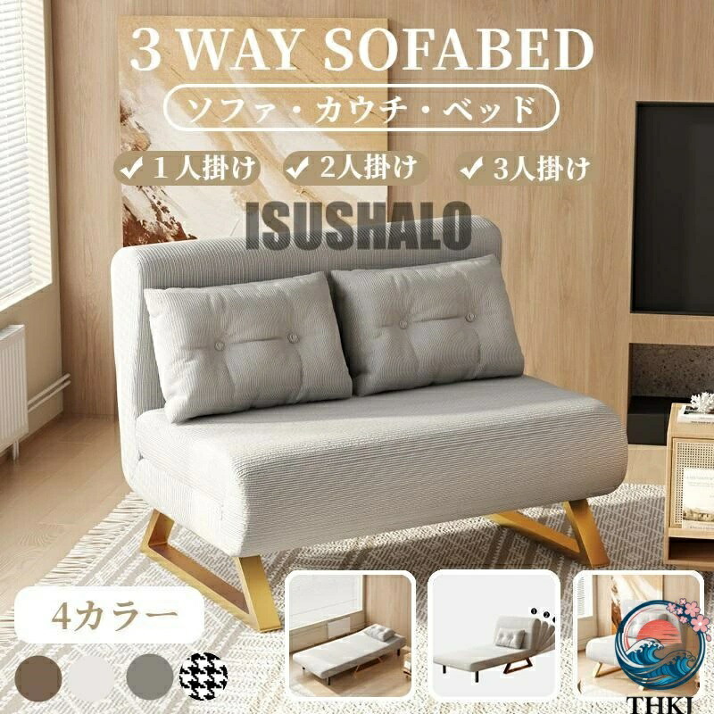 【全品5%尖んがり】長いす寝台 一人用 3way 遣りくち 折りたたみ式 パウダーコンパクト省間隔文字臥し所リビング両用