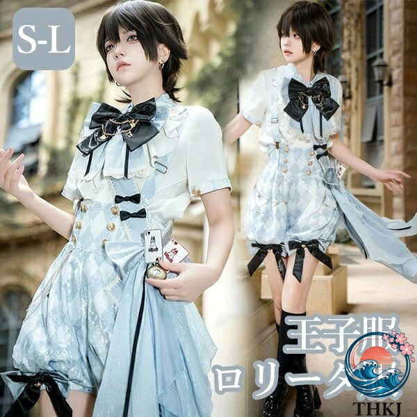 【全品5%ポイント】王子風 ロリータ服 セットアップ 半袖 トランプ柄 リボン フリル 衣装 仮装 エレガント|PDA shop