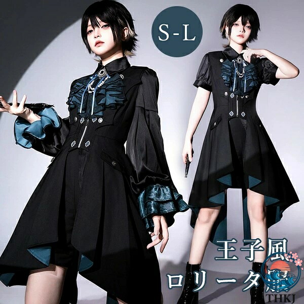 【全品5%ポイント】王子風ロリータ衣装 レディース メンズ ゴスロリ コスプレ ステージ 貴族風|PDA shop