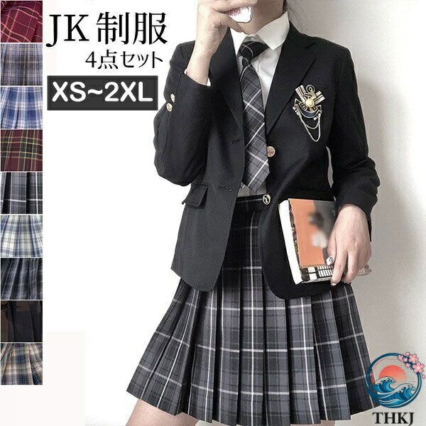 【全品5%尖んがり】はいり込む式 卒式 JK ユニフォーム スポーツジャケット プルオーバー スコート 読み合わせる柄 コスプレ