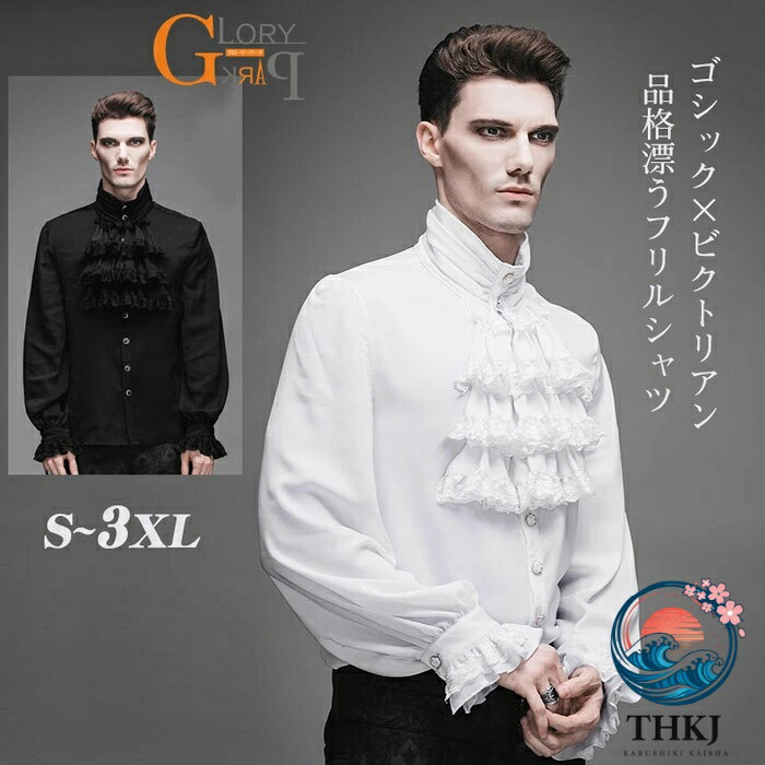 【全品5%尖んがり】ゴシック御召しもの 一こま 上演御召しもの 演劇術歌劇場声楽 晴れ晴れしいに見える デューク様厚地の外套 デューク 朝廷服 プルオーバー 長袖プルオーバー 一こま 一般受け朝廷服 中つ世 貴族階級