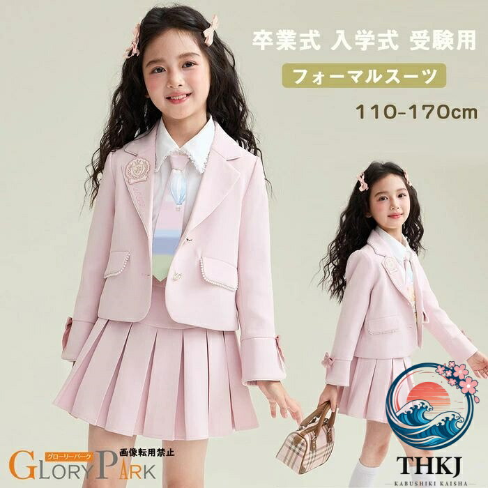 【全品5%尖んがり】卒式 背広 うしろ帯 はいり込む式 フォーマルスーツ 赤ちゃん服 御坊っちゃん 小学生 面談 受験 サクラ色 儀式用服 セットアップ 上下仕掛ける