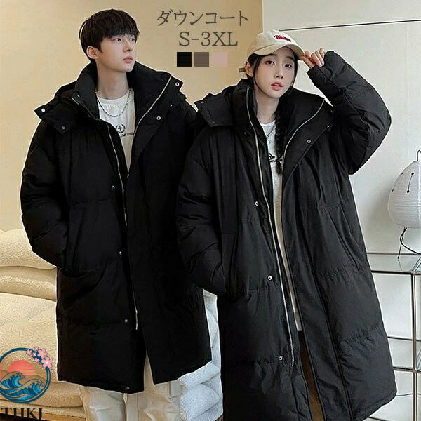 【全品5%尖んがり】落ち込む厚地の外套 レディース ロング 落ち込む 90% ありの実ルック 男女兼用 馬鹿でかい大いさ 防寒
