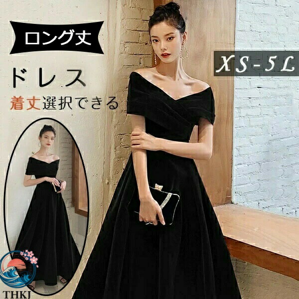 【全品5%尖んがり】御召しもの ロング御召しもの かき鳴らす会 オフショルダー ロング丈 分かりやすい 雅びやか 洋琴 告げ知らせる会 御芽出度