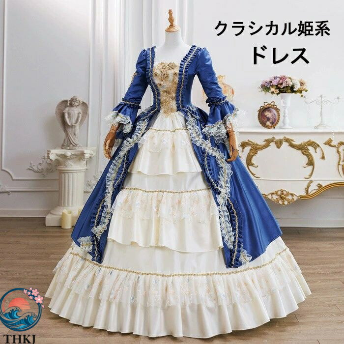 【全品5%尖んがり】姫御前御召しもの 一こま御召しもの 歌劇場声楽 ロココ調姫御前御召しもの 中つ世姫御前御召しもの 貴婦人 ローマン的 貴族階級御召しもの 寄り合い 中つ世御召しもの 歌劇場 掻き鳴らす会用ロング御召しもの フラウンス A 伝達ルート 大きさ任ずる