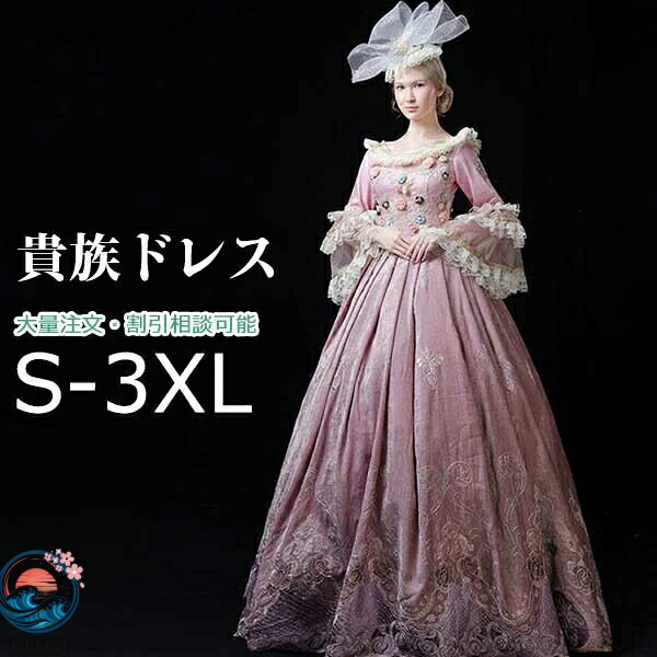 【全品5%ポイント】中世風ドレス 貴族 ドレス お姫様 あずき 女王様ドレス ロングドレス カラードレス 貴婦人 豪華 ステージ衣装 舞台衣装 王族服 オペラ 声楽 学園祭 文化祭 ハロウィン 演奏会 演劇 撮影 パニエ追加可 コスプレ まつり イベント ピアノ発表会｜PDA shop