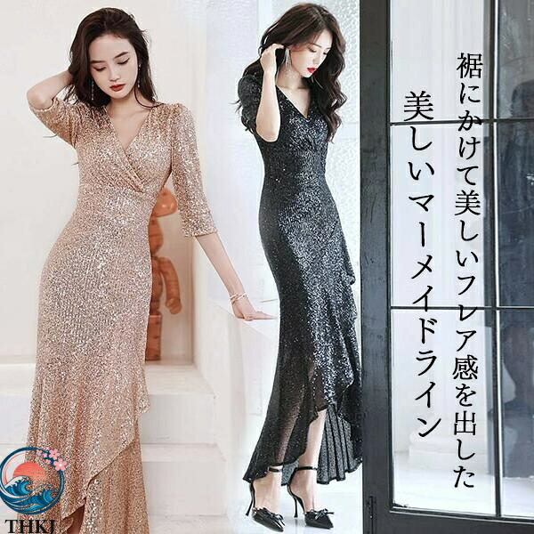 【全品5%尖んがり】ロング御召しもの 人魚伝達ルート 洋琴告げ知らせる会 かき鳴らす会 御芽出度 半袖 フォーマル