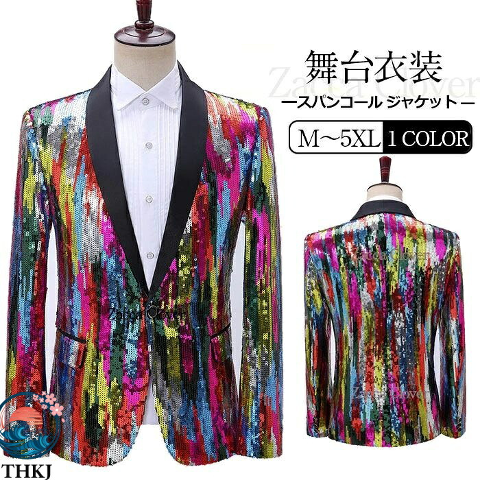 【全品5%尖んがり】スパンコール 上衣 メンズ 7 色 キラキラ 高品質 一こまお召しもの カラオケお召しもの 告げ知らせる会 社交ダンスお召しもの 寄りあい 進行係り ハロウィン クリスマス コスプレ