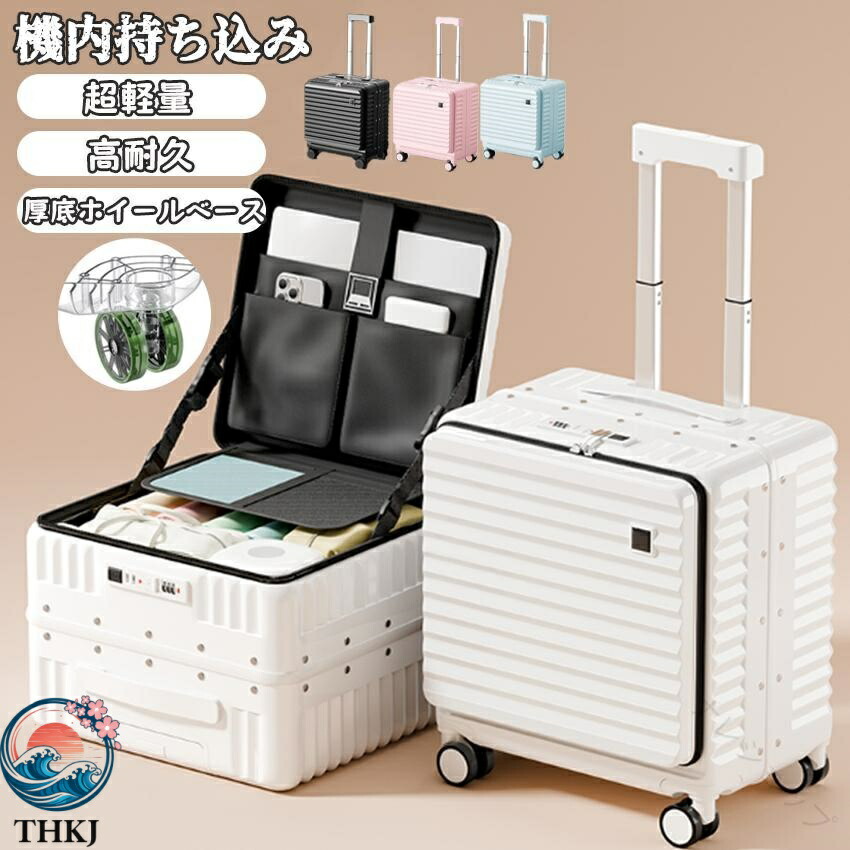 【全品5%尖んがり】旅行バッグ 機内持込相応う 持ちはこび容れもの キャリーバッグ SS 大きさ 向こう正面開けはなし 片くい違い 軽さ 静音心積もり 商行為 出張 旅する 観光旅行用 大静電容量