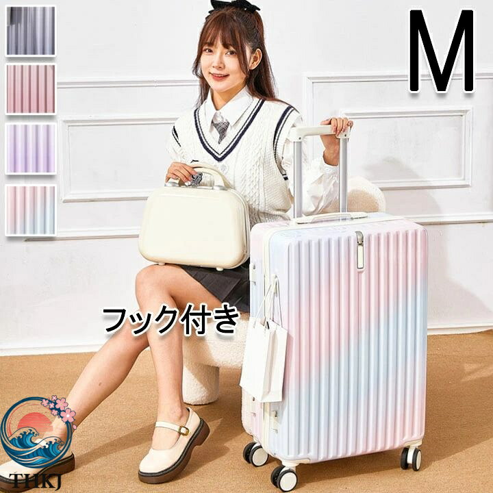 【全品5%ポイント】スーツケース M インチ フック付き 選べる色 キャリーケース USB 短期旅行 ノーパソ入れ可 ビジネス 出張 子供 キャリーバック 泊まる 軽量設計 度回転 おしゃれ 旅行 キッズ ピンク パープル ブルー｜PDA shop