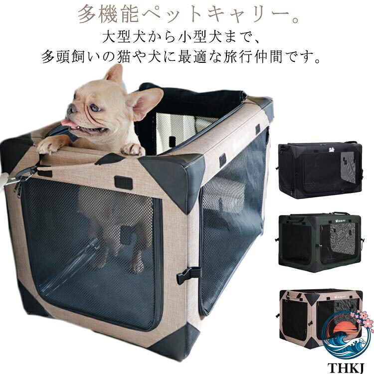 【全品5%ポイント】折り畳み式 多機能 ペットキャリー 多頭 猫 犬 大型犬 中型犬 小型犬 ペットキャリーバッグ 車用 ケース ドライブボックス 折りたたみ ソフトサークル ポータブルケージ ペットハウス ソフトクレート ケージ ペットケージ 車載 キャット 旅行 アウトドア|PDA shop