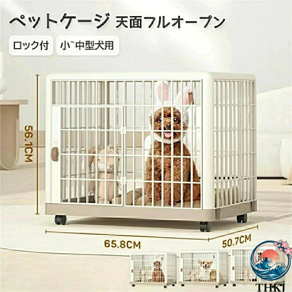 【全品5%ポイント】犬 猫 保護 ゲージ サークル キャスター付き 専用カバー付き 錆びないプラスチック製 リラックスケージ 犬 サークル ペットケージ｜PDA shop 45,143円