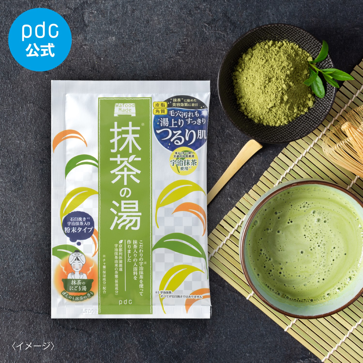 楽天市場】【pdc公式】ワフードメイド Wafood Made 宇治抹茶