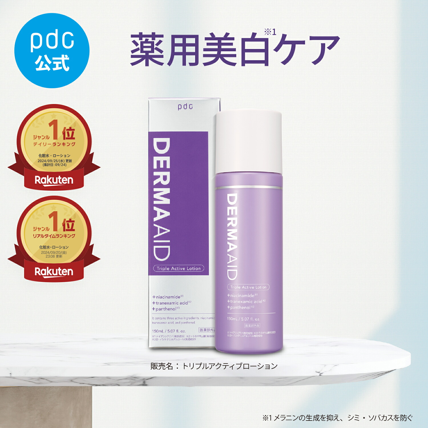 Amazon | DERMAAID (ダーマエイド) トリプルアクティブ