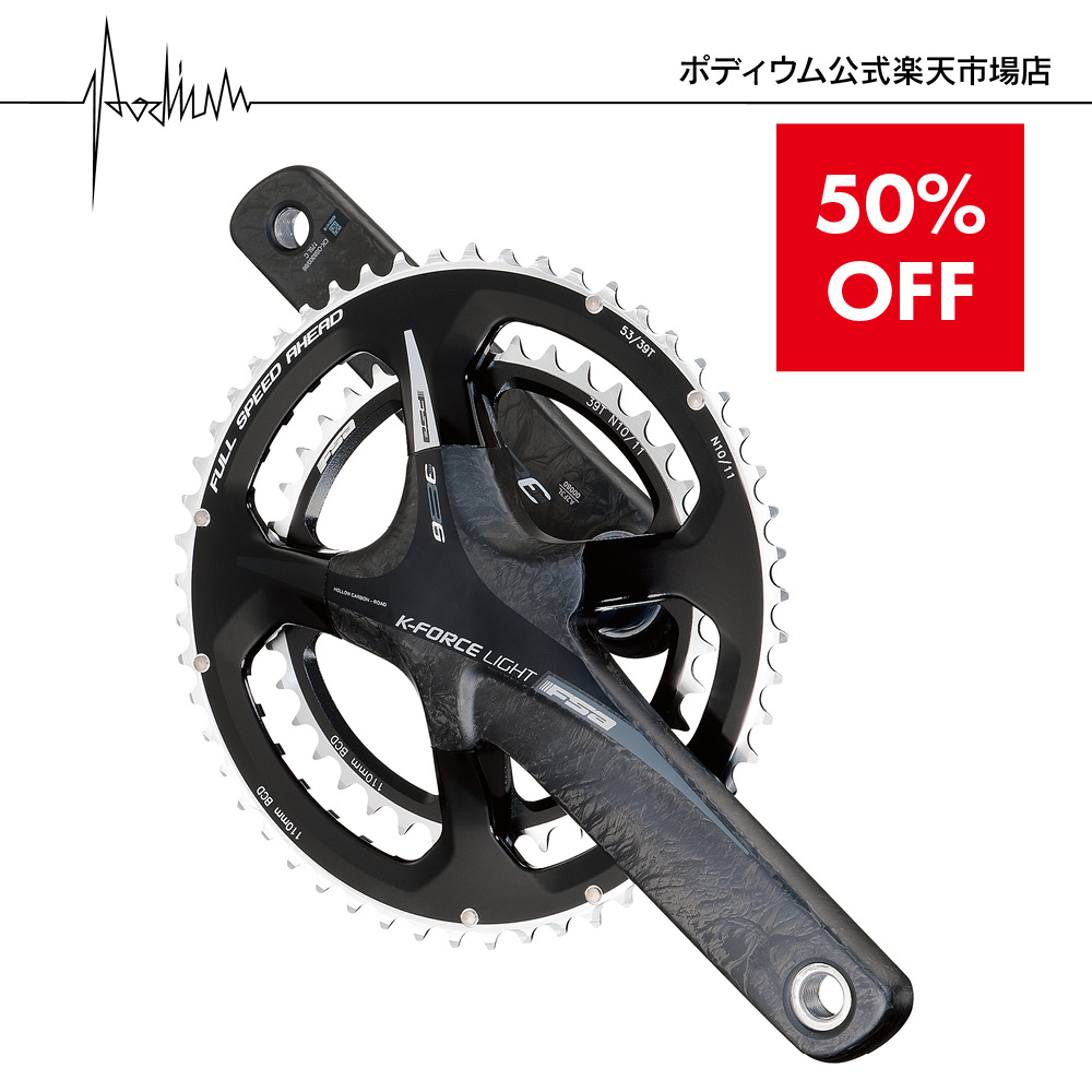 楽天市場】【半額セール 50%OFF】【公式ストア】FSA クランクセット K