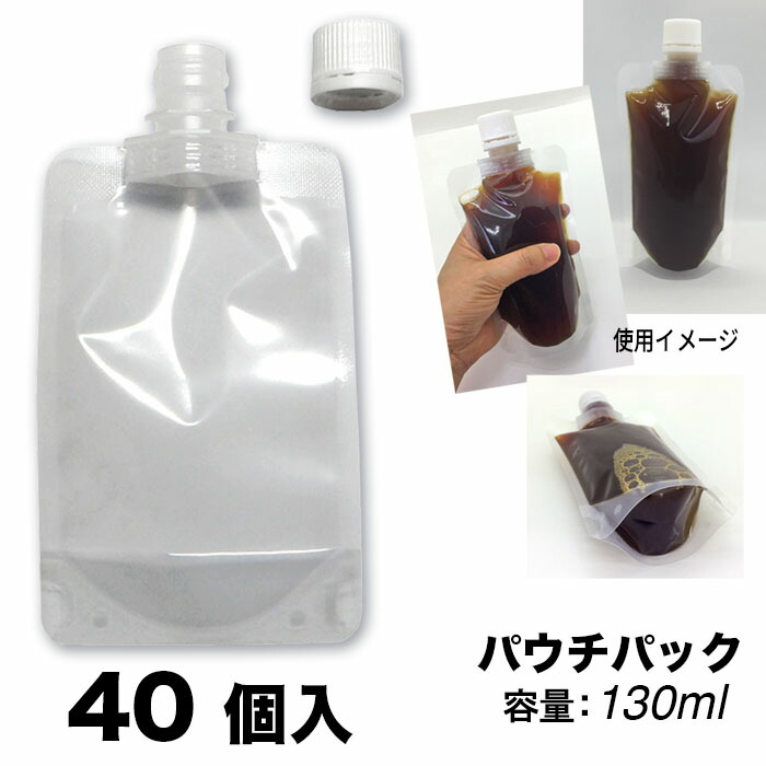 パウチパック 130 Ml 40 個入り スタンドパック スムージー スープ容器 液体容器 注ぎ口付きパック 離乳食 介護食 ドリンクパック タンブラー 水筒 冷凍パック 冷凍 詰め替え 保存容器 Alittlepeaceofmind Co Uk