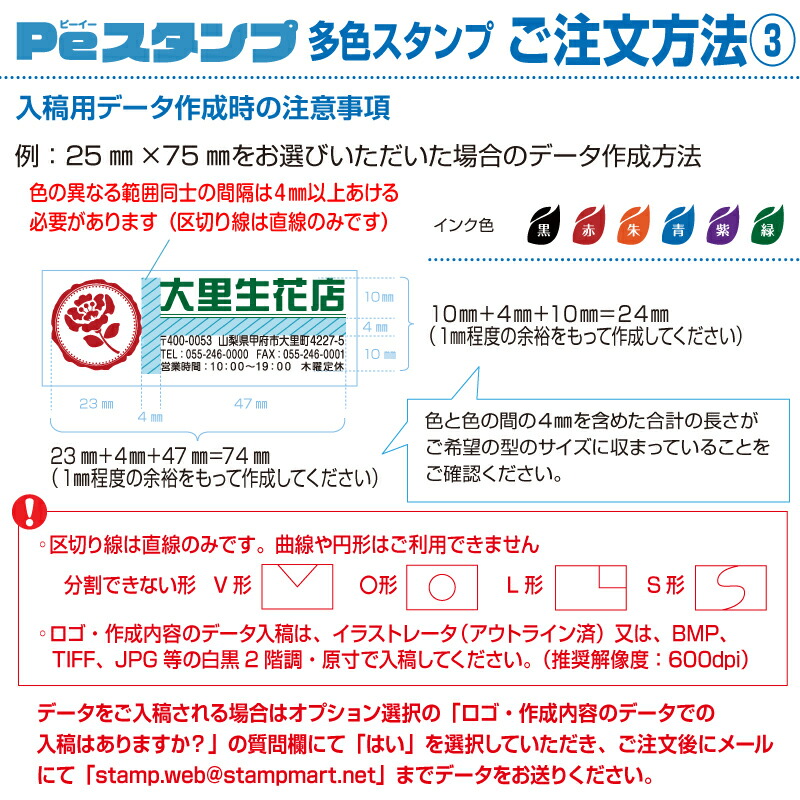 最高の品質の ピーイースタンプ Peスタンプ 2色 多色 色分け カラフル www.tsujide.co.jp