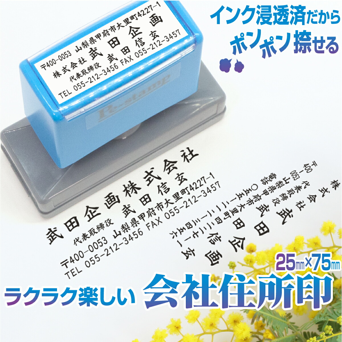 楽天市場】【15mm×40mm】 インクと書体が選べる事務スタンプ！ピーイースタンプ Peスタンプ : ピーイースタンプ 楽天市場店