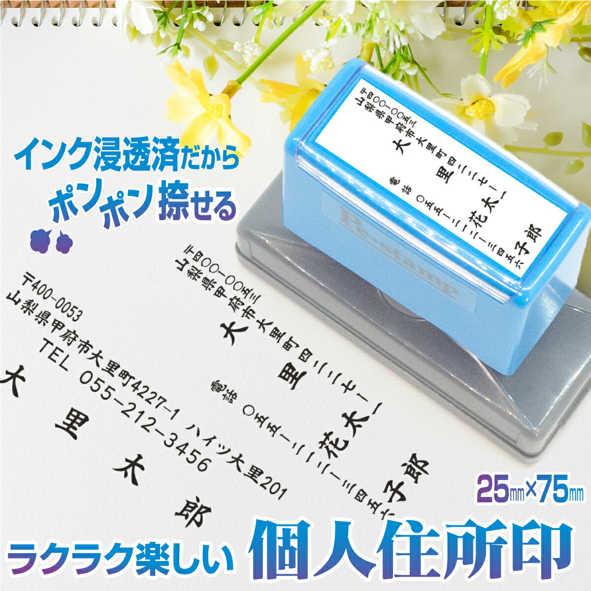 楽天市場】【20mm×65mm】 会社 氏名印と認印を2色同時に捺せる！ピーイースタンプ Peスタンプ : ピーイースタンプ 楽天市場店