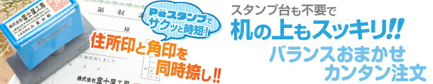 楽天市場】【25mm×75mm】 住所印と角印を2色同時に捺せる！インボイス制度対応 ピーイースタンプ Peスタンプ : ピーイースタンプ 楽天市場店